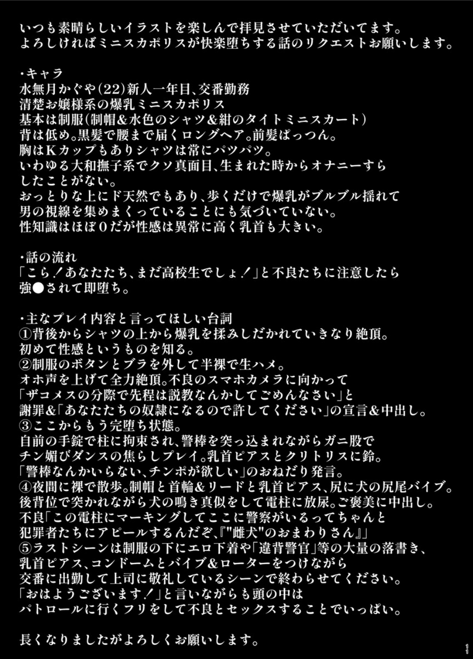 坩堝 12 ページ目