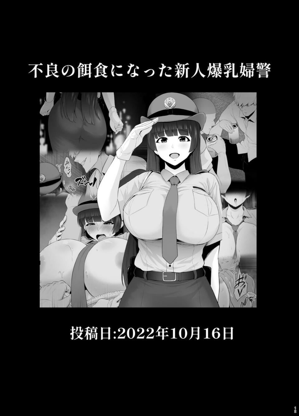 坩堝 13 ページ目