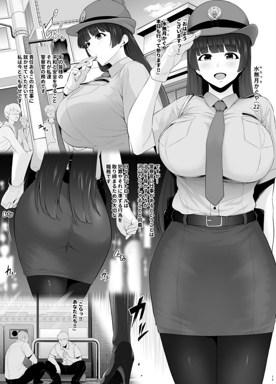 坩堝 14 ページ目