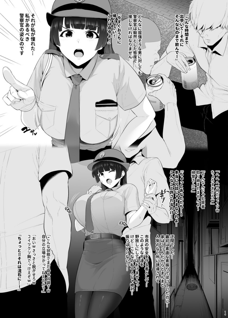 坩堝 15 ページ目