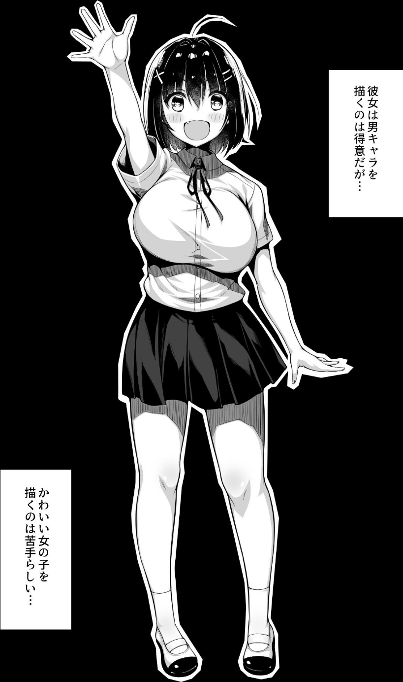童貞のボクをからかってくる後輩との話（単話） 5 ページ目