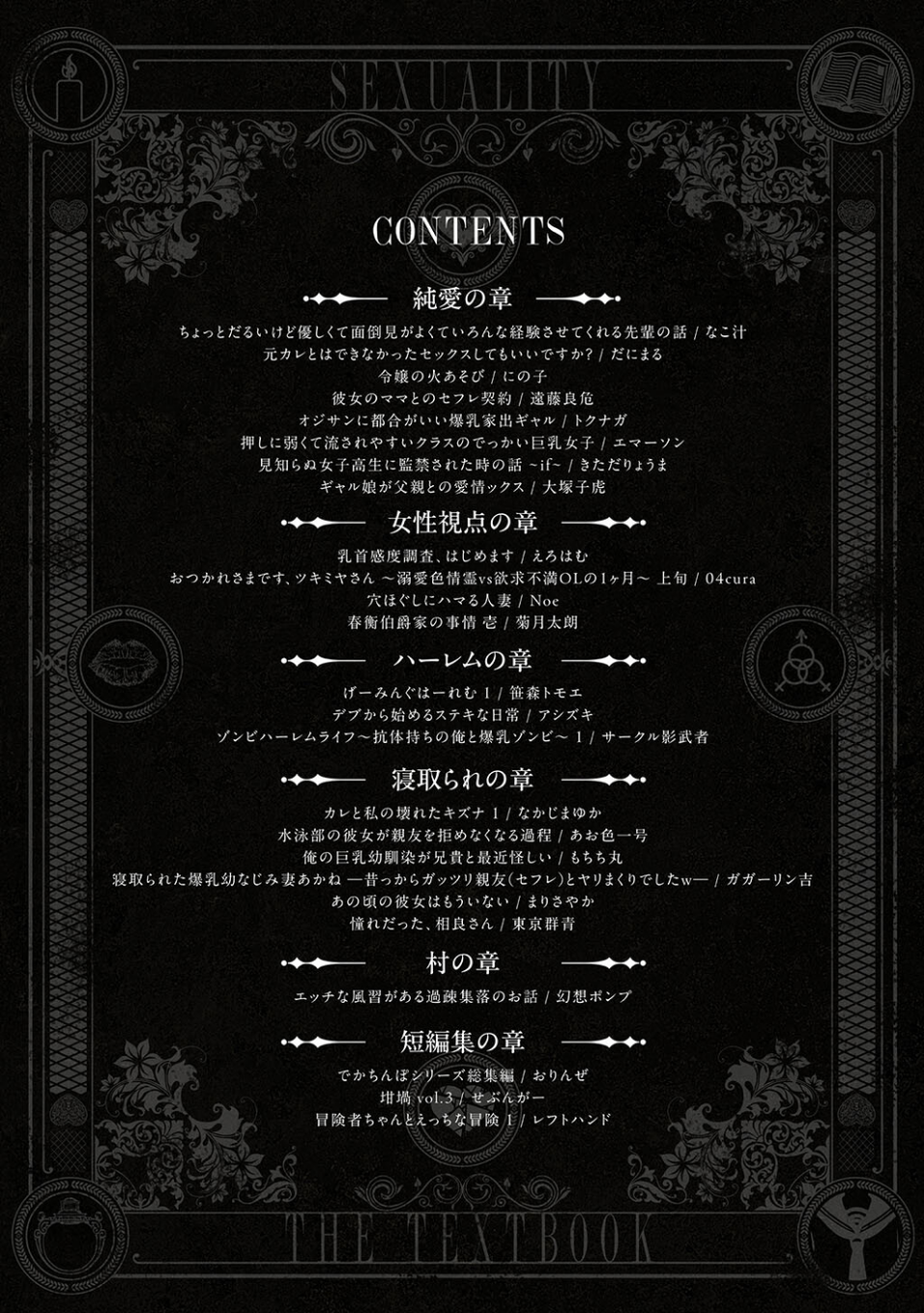 性書 〜性なる教科書〜 2 ページ目