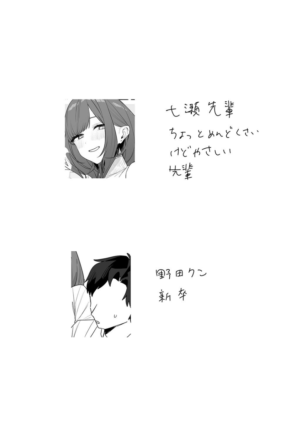 性書 〜性なる教科書〜 6 ページ目