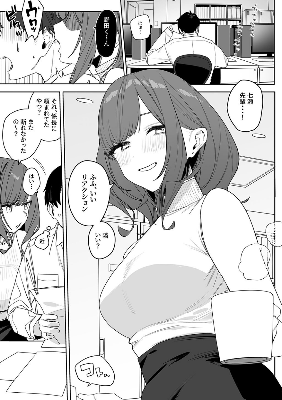 性書 〜性なる教科書〜 7 ページ目