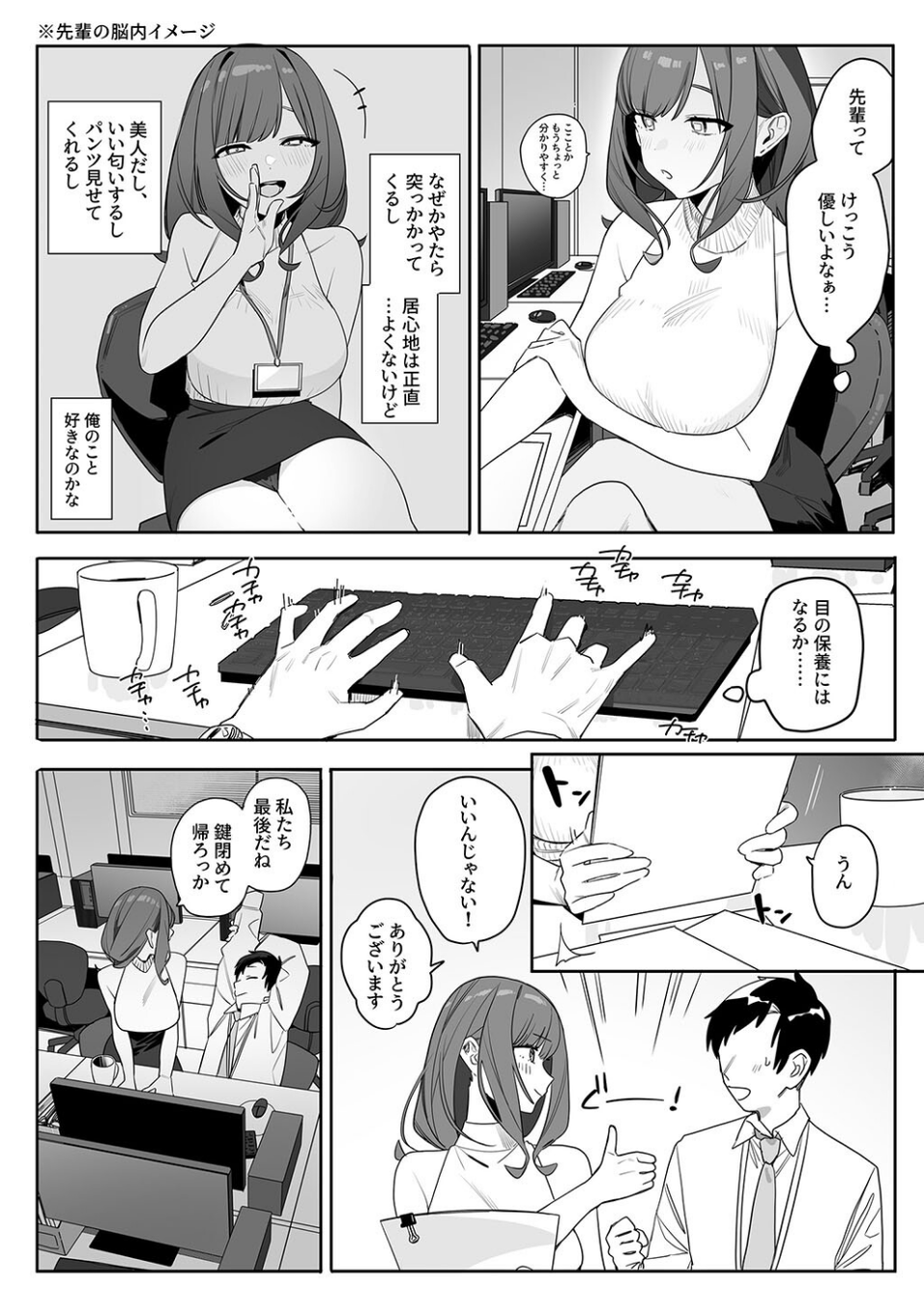 性書 〜性なる教科書〜 9 ページ目