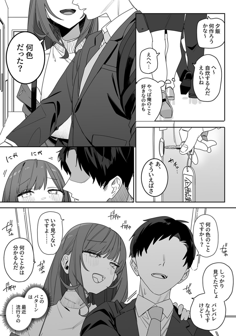 性書 〜性なる教科書〜 10 ページ目