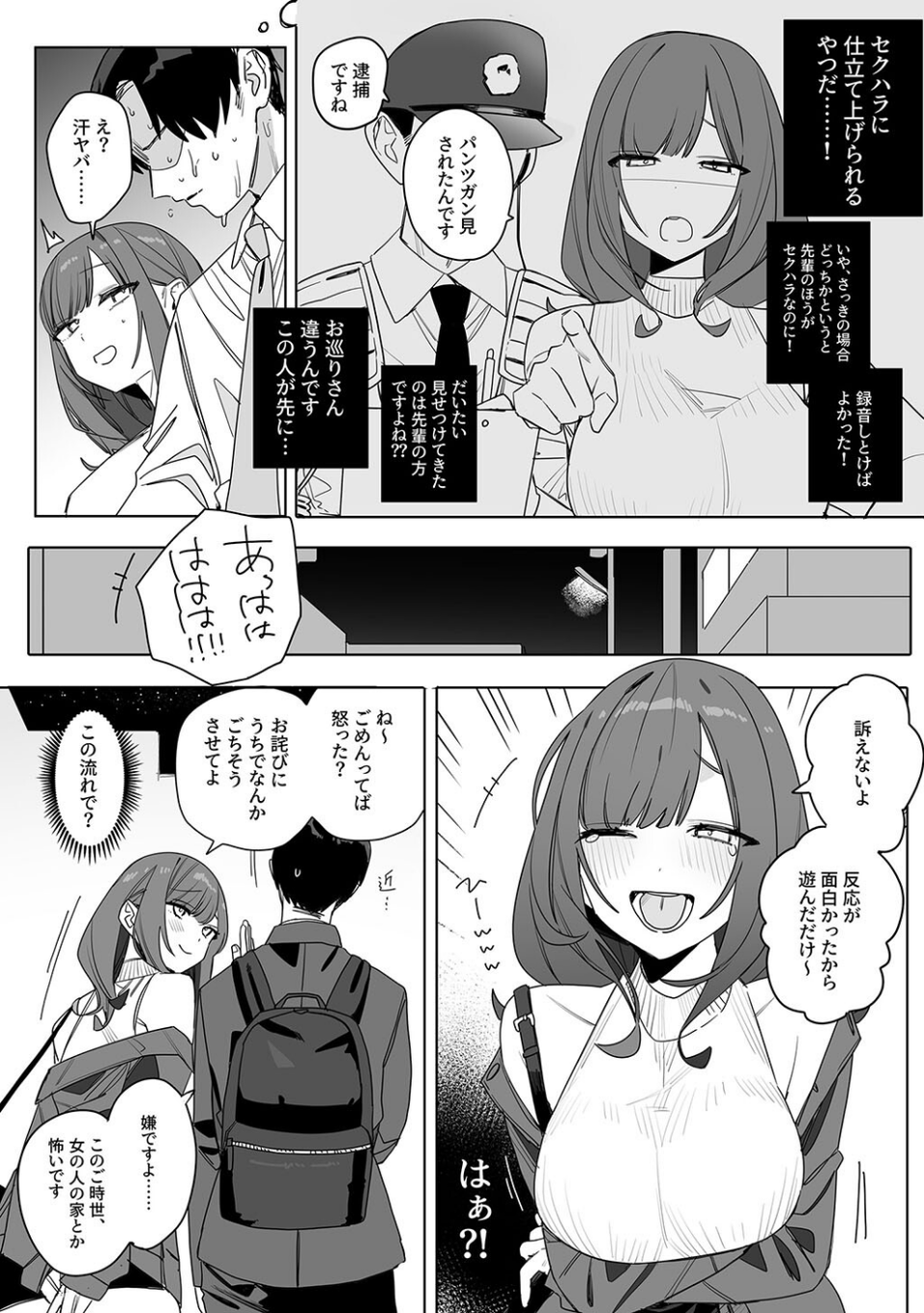 性書 〜性なる教科書〜 11 ページ目