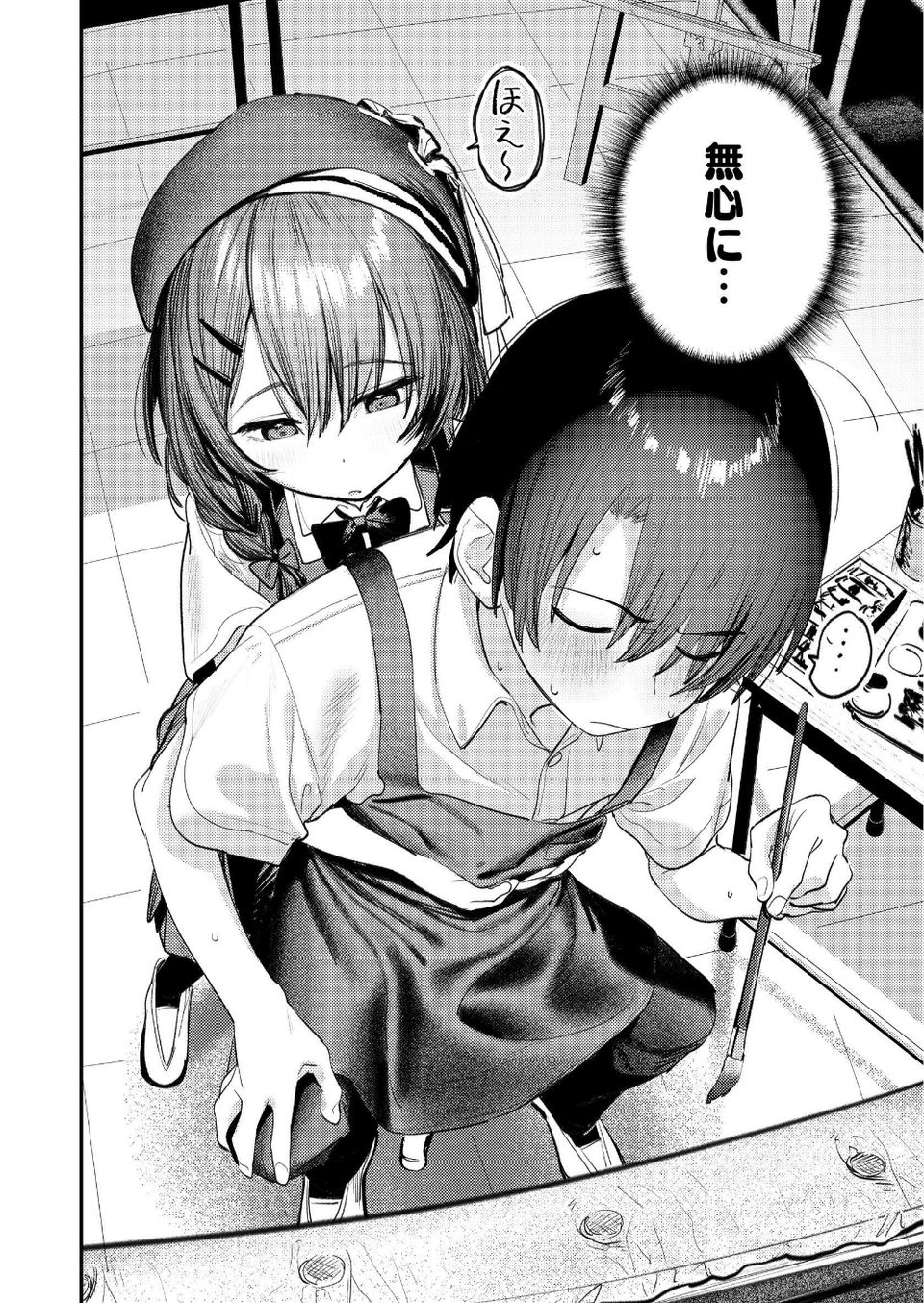 美術部ハーレム活動日誌 〜先輩のスランプ解消に協力したら、勢いで3Pすることになった話〜【棒消し修正版】 4 ページ目