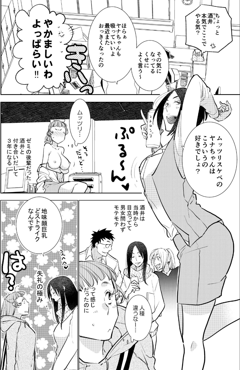大人のユリコン 2020 4 ページ目