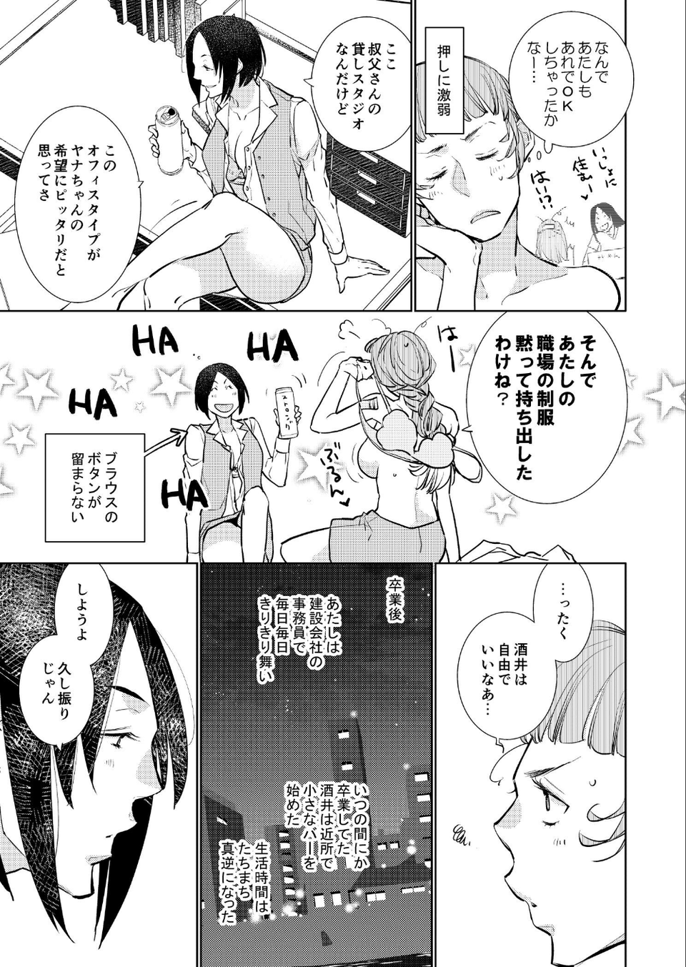 大人のユリコン 2020 5 ページ目
