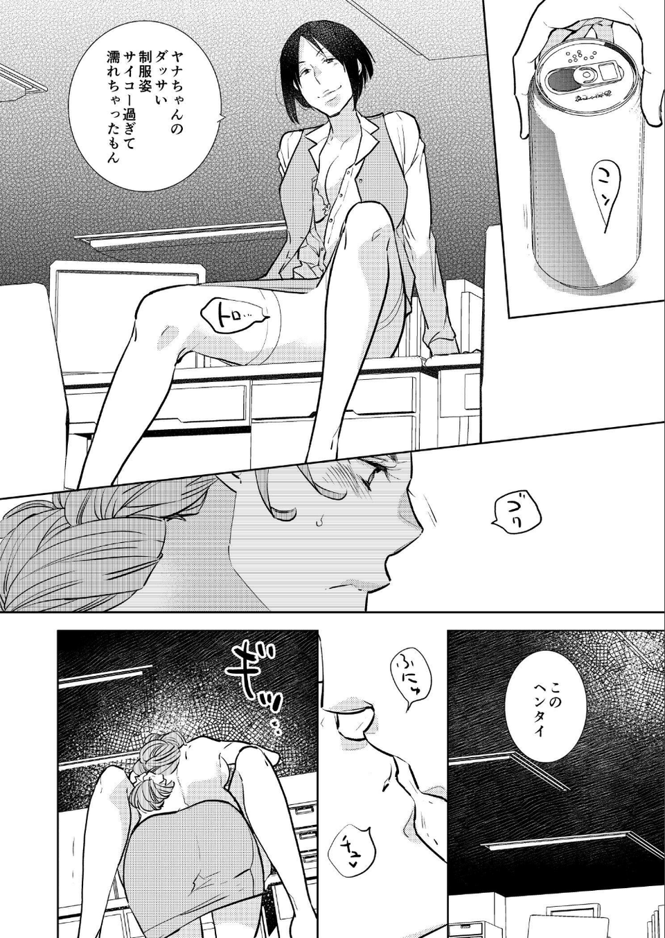 大人のユリコン 2020 6 ページ目