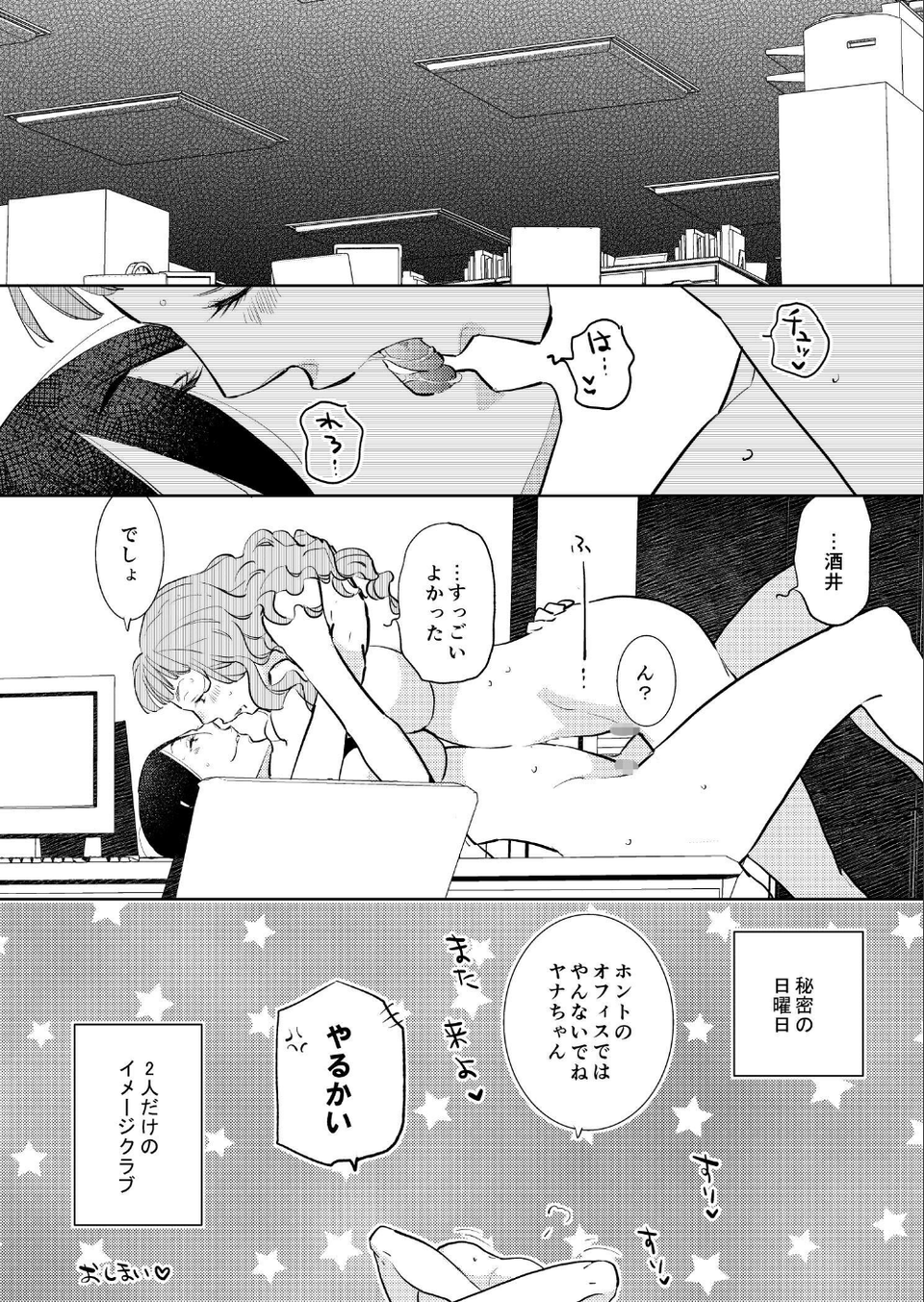 大人のユリコン 2020 10 ページ目