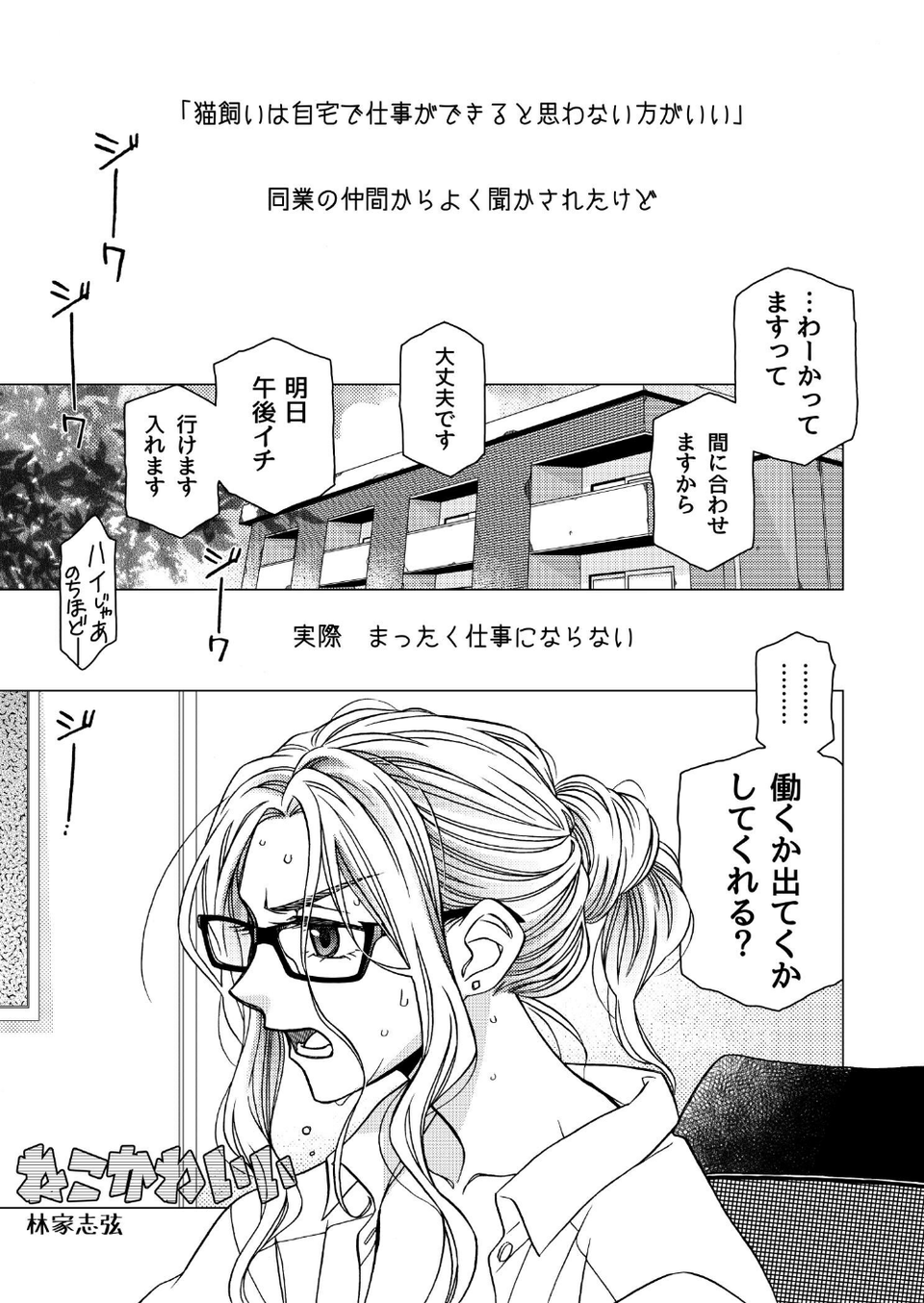 大人のユリコン 2020 13 ページ目