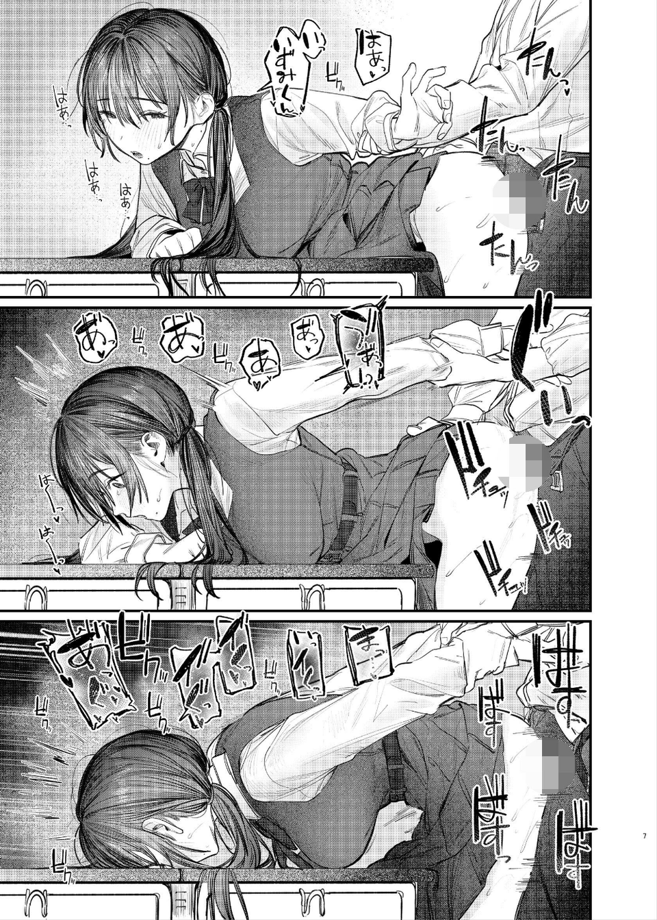 国木田先輩のかくしごと 【棒消し修正版】 7 ページ目