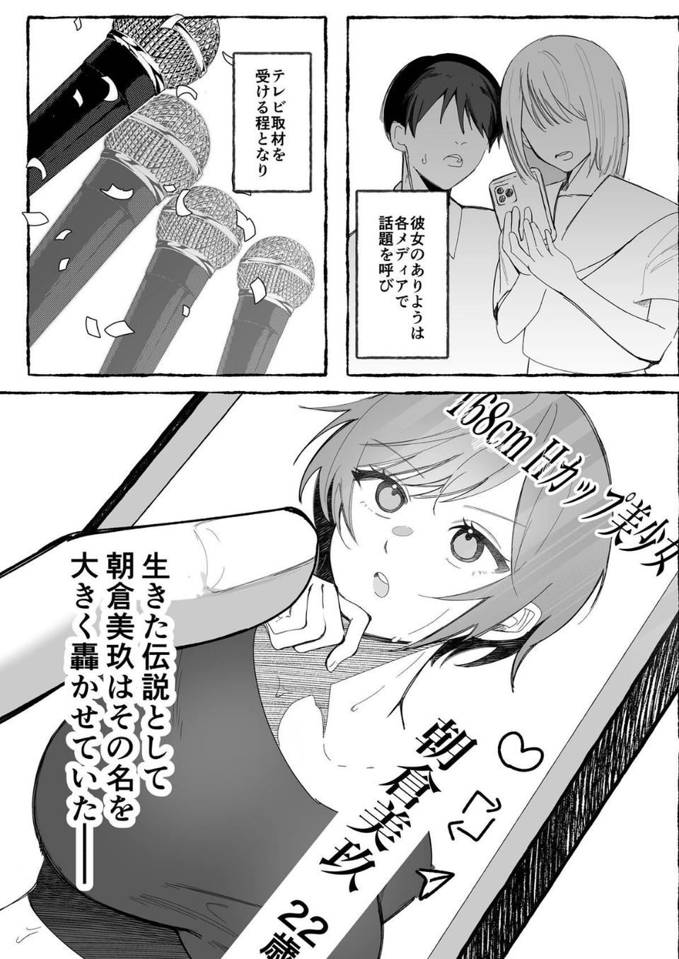闘劇エクスタシー 3 ページ目