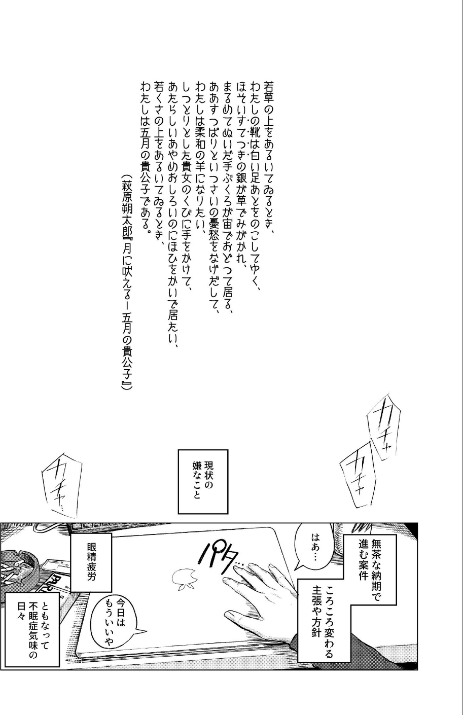 羊の声でおやすみ（単話） 3 ページ目