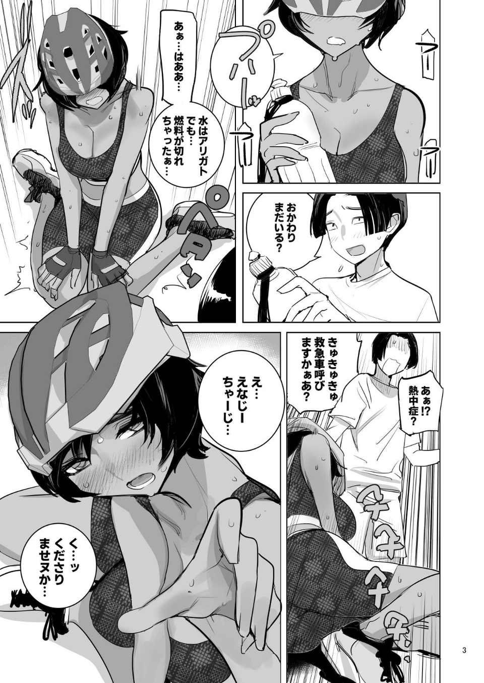 南国娘がやってきた◆（単話） 5 ページ目