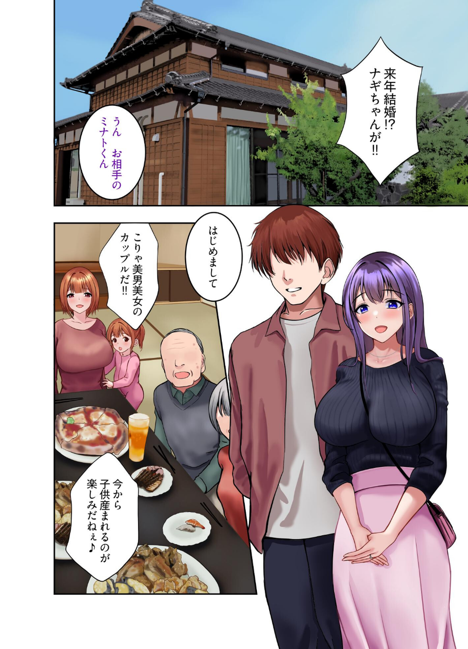 私、性指導受けて来るね 3 ページ目