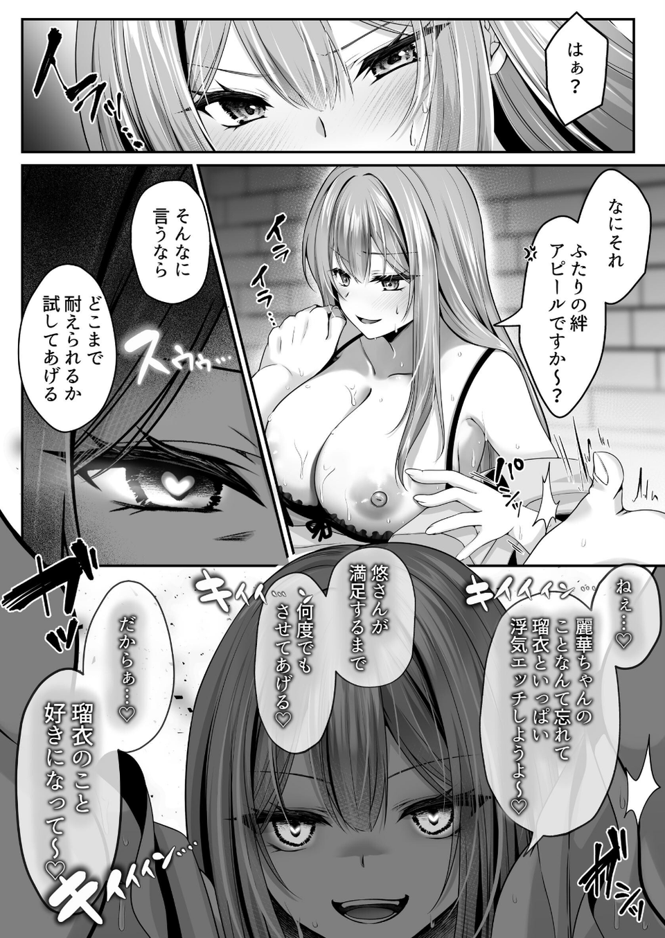 セックスレベリング 4 ページ目
