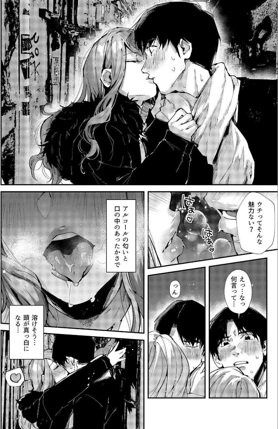 俺のギャルはここにいる。（単話） 6 ページ目
