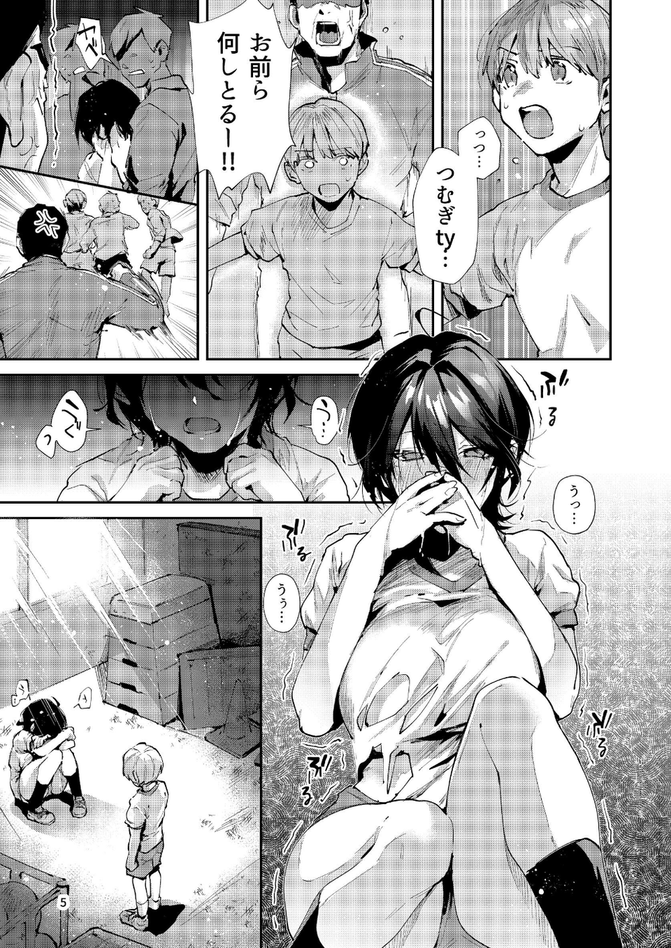 幼なじみとえ乳なえっち。（単話） 7 ページ目