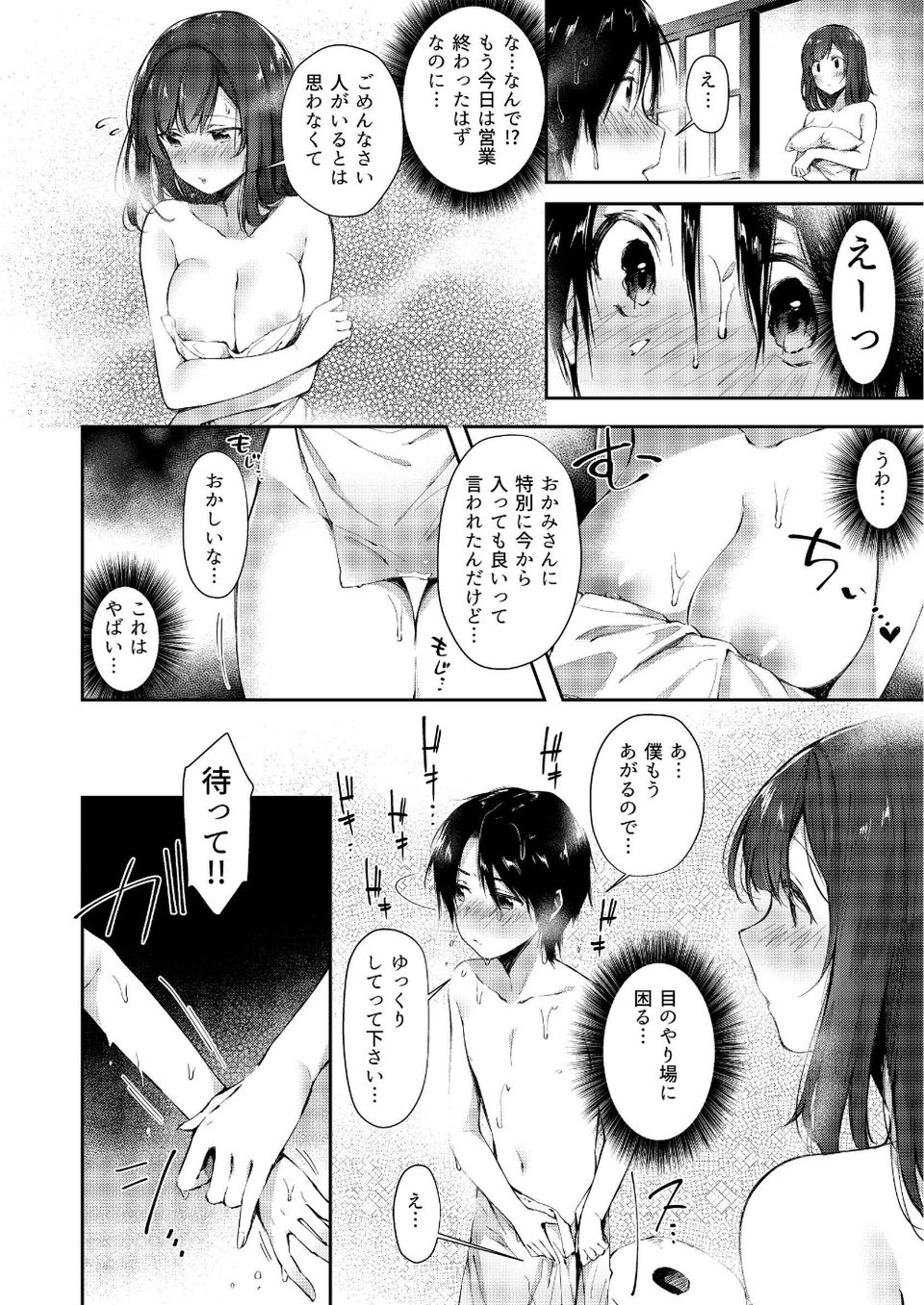 水平線同人誌まとめ 4 ページ目