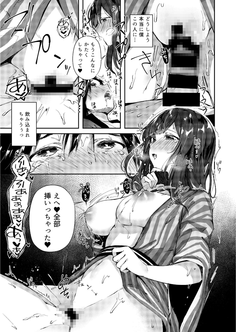 水平線同人誌まとめ 15 ページ目