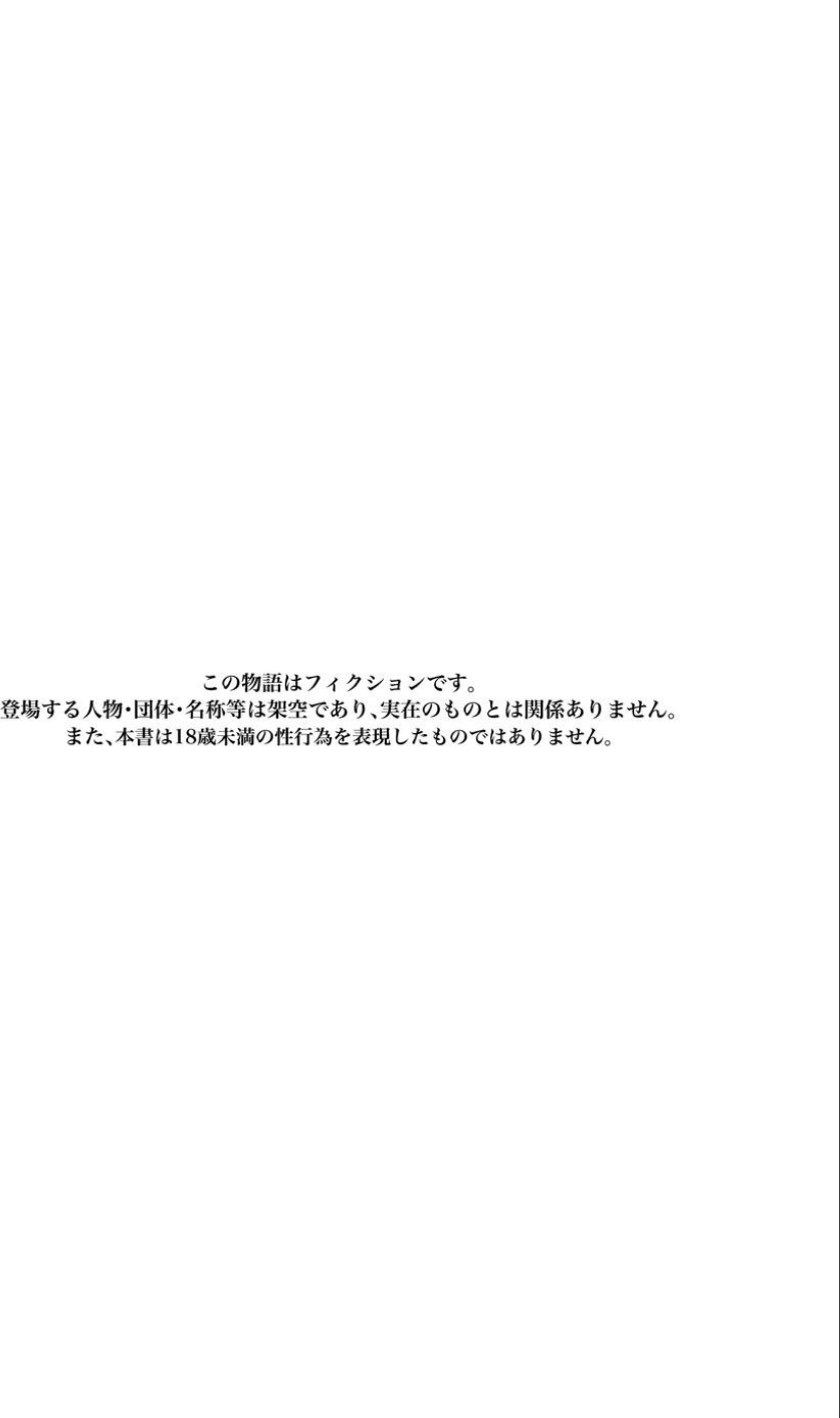 暇だしオナニーでもするか！ 4 ページ目