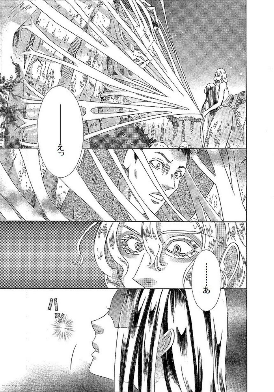 土蜘蛛の花嫁(単話) 3 ページ目