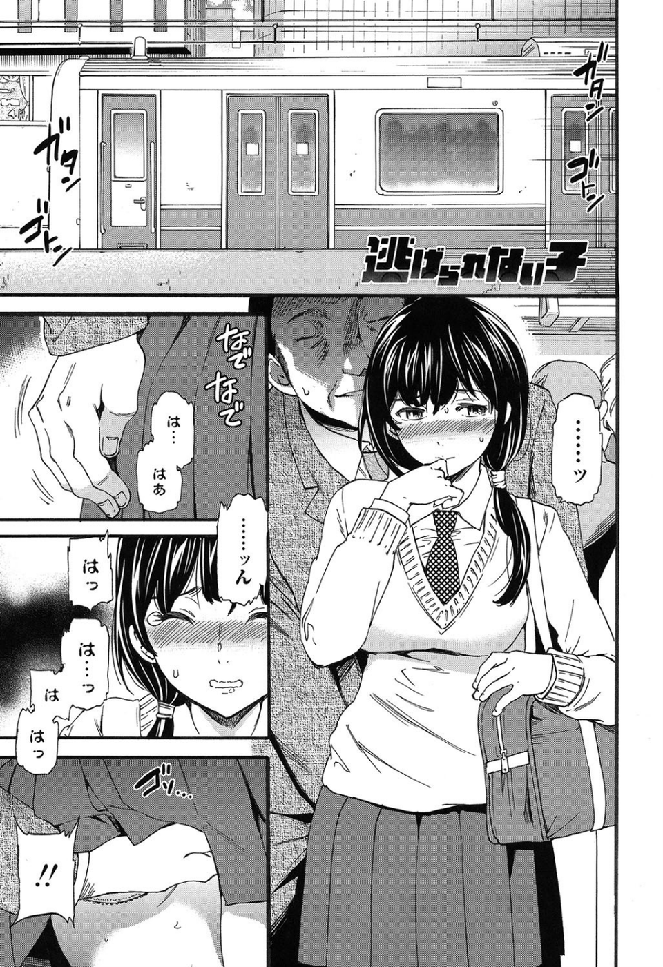 SULTRY【電子特典付】 3 ページ目