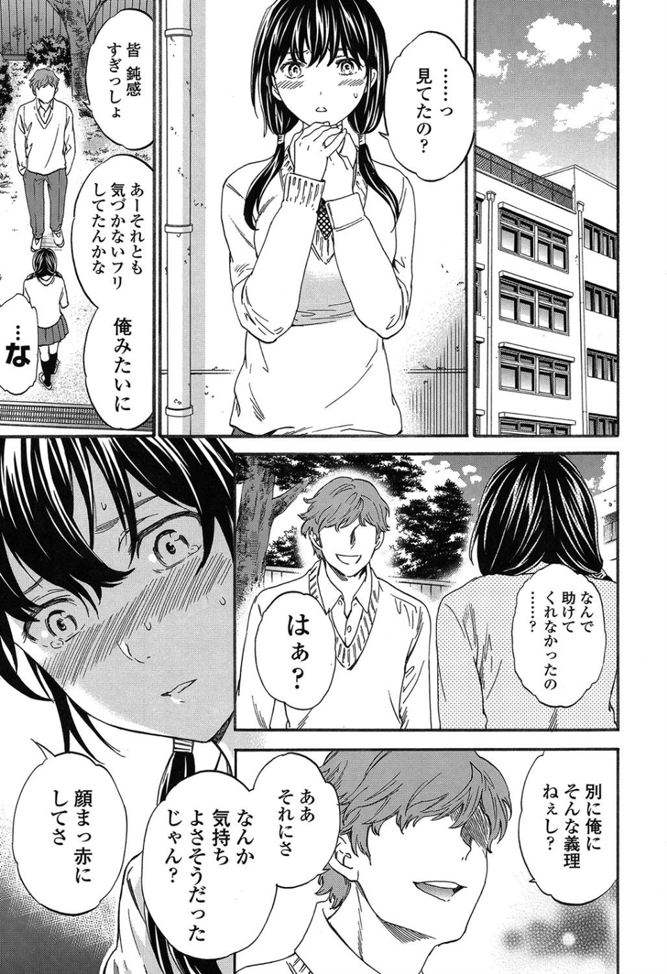 SULTRY【電子特典付】 5 ページ目