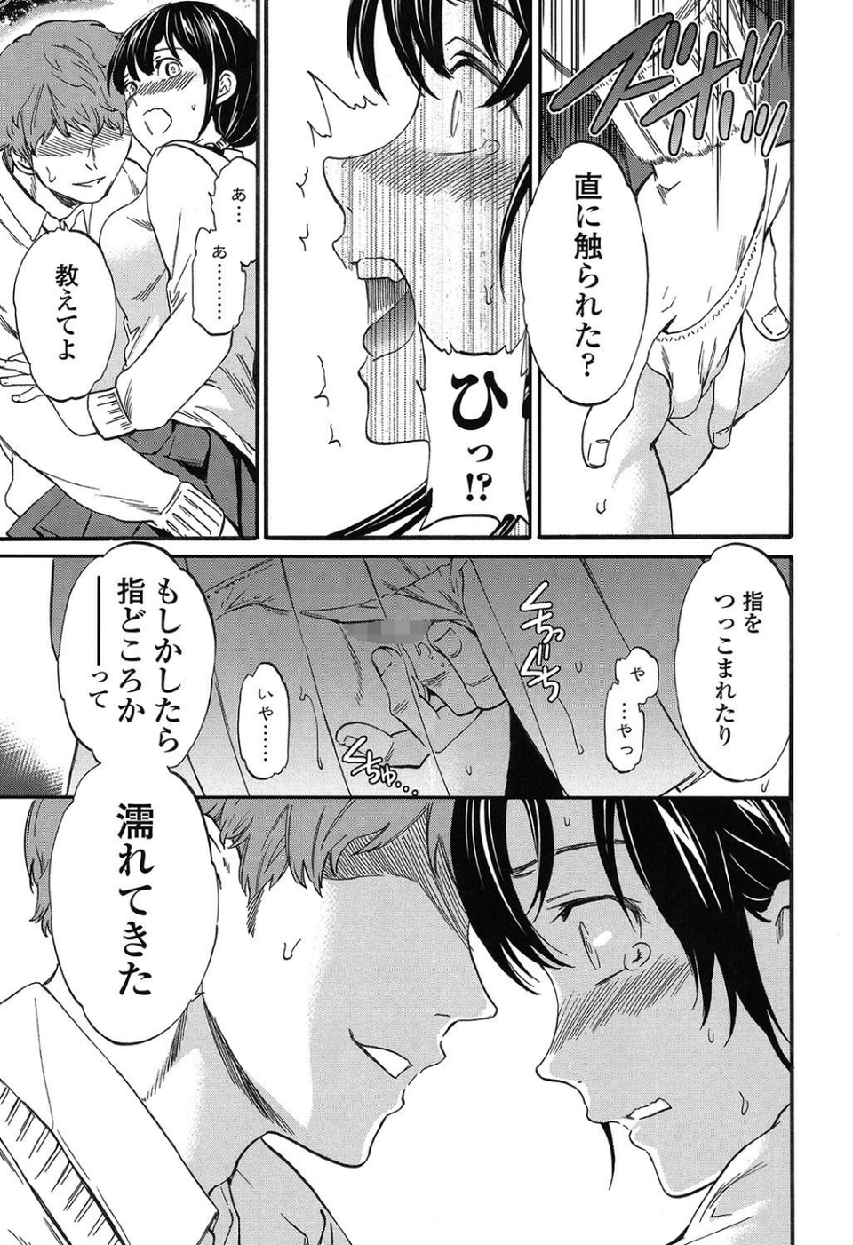 SULTRY【電子特典付】 7 ページ目