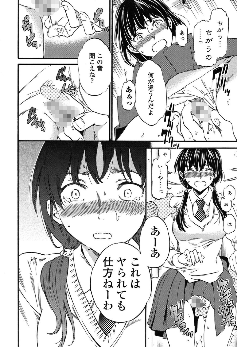 SULTRY【電子特典付】 8 ページ目
