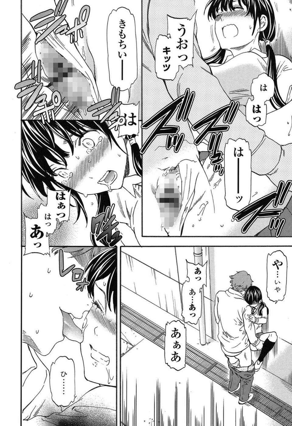 SULTRY【電子特典付】 10 ページ目