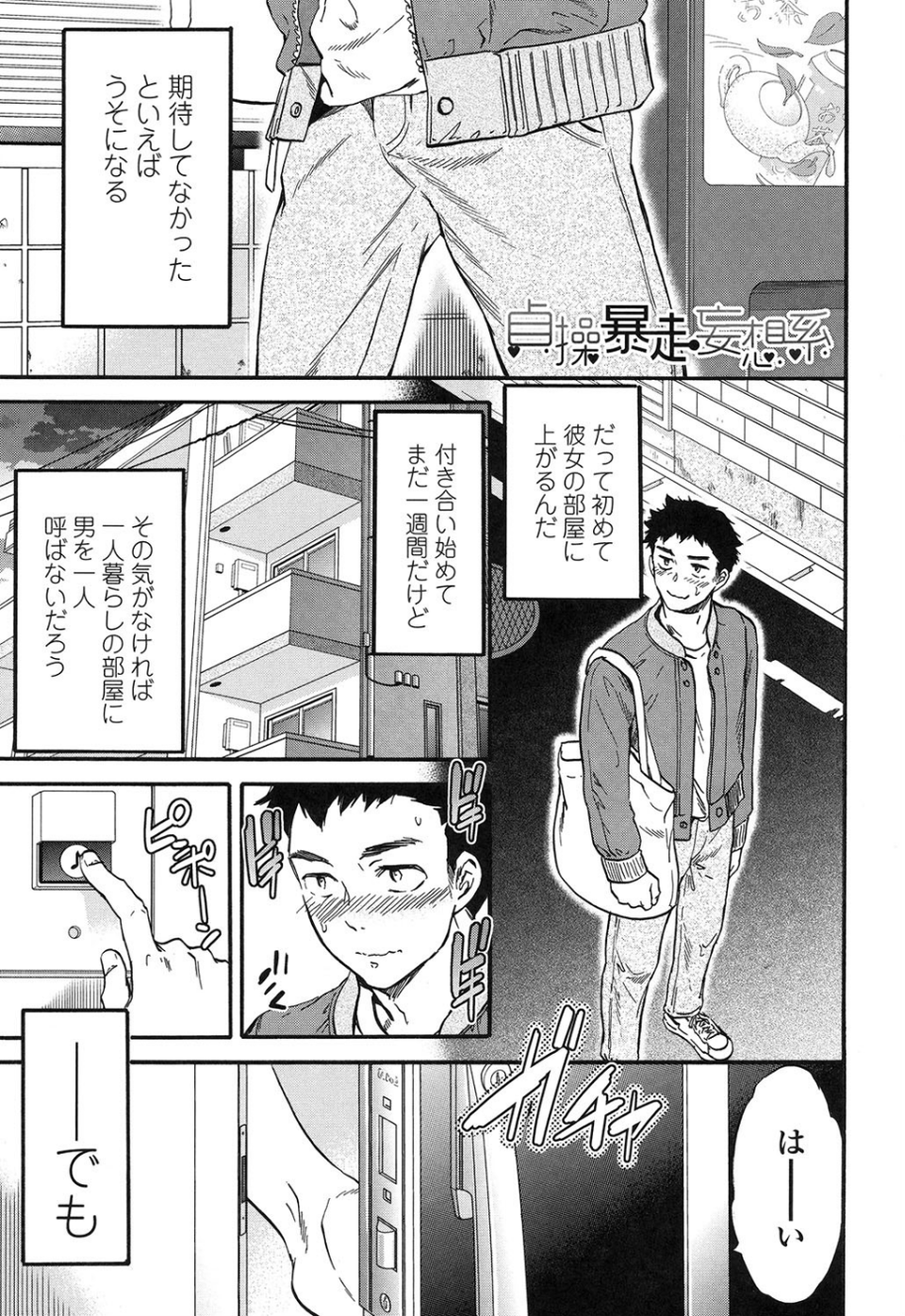 LYRICALLY【電子特典付】 3 ページ目