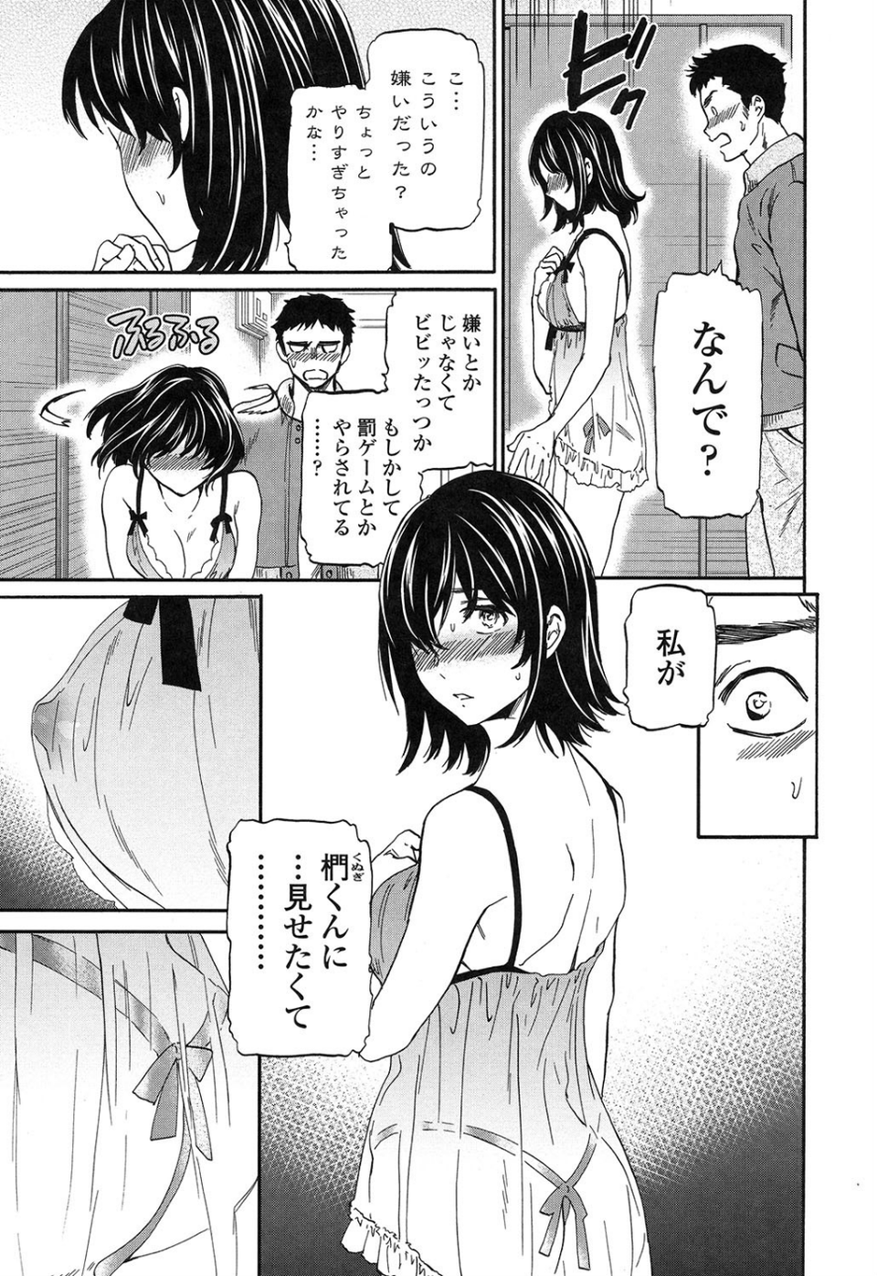 LYRICALLY【電子特典付】 5 ページ目