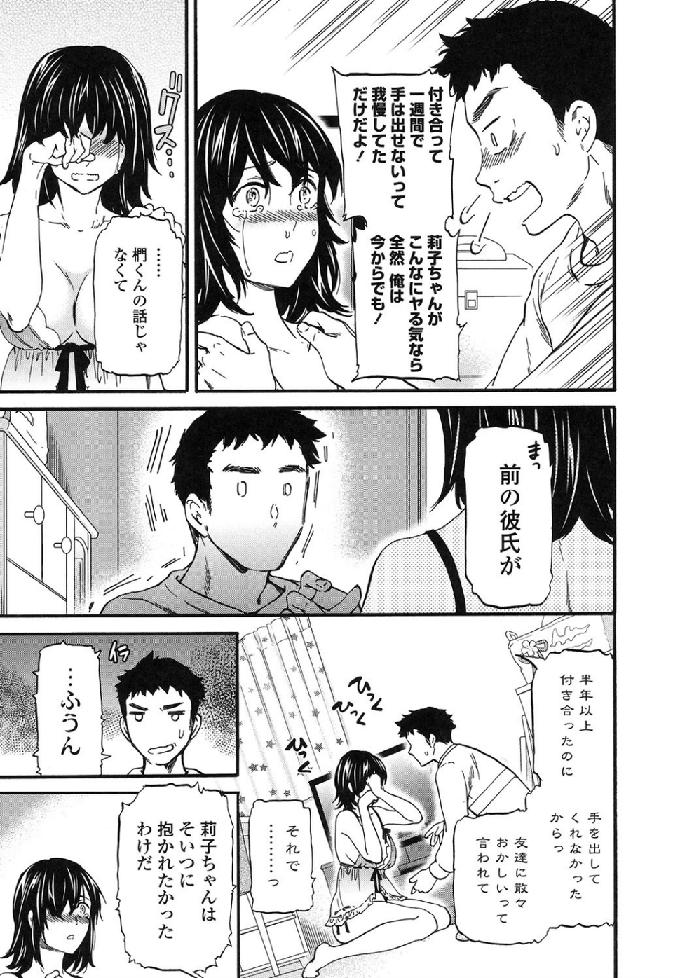 LYRICALLY【電子特典付】 7 ページ目