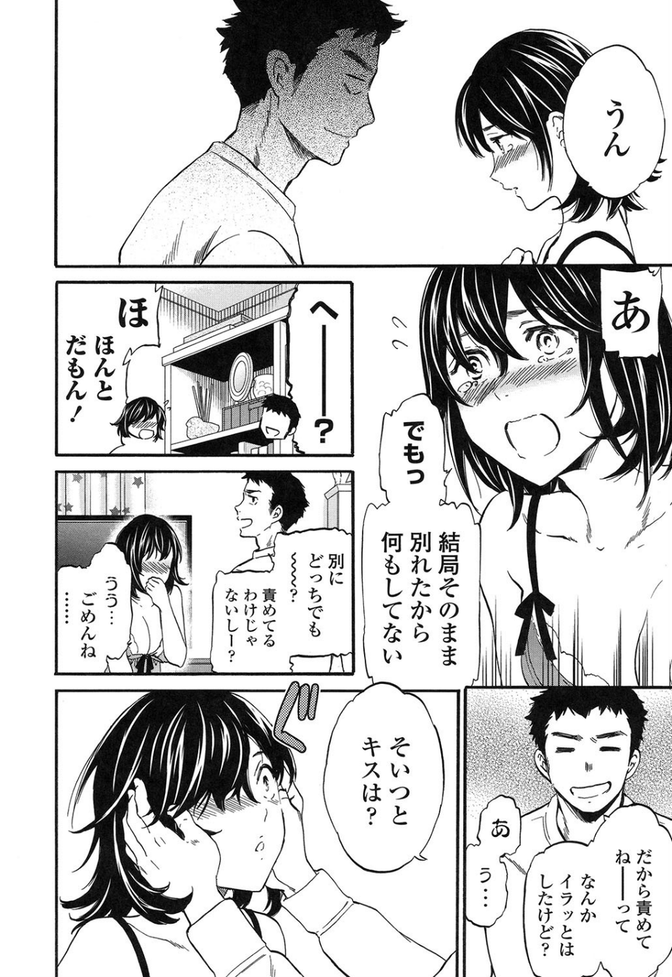 LYRICALLY【電子特典付】 8 ページ目