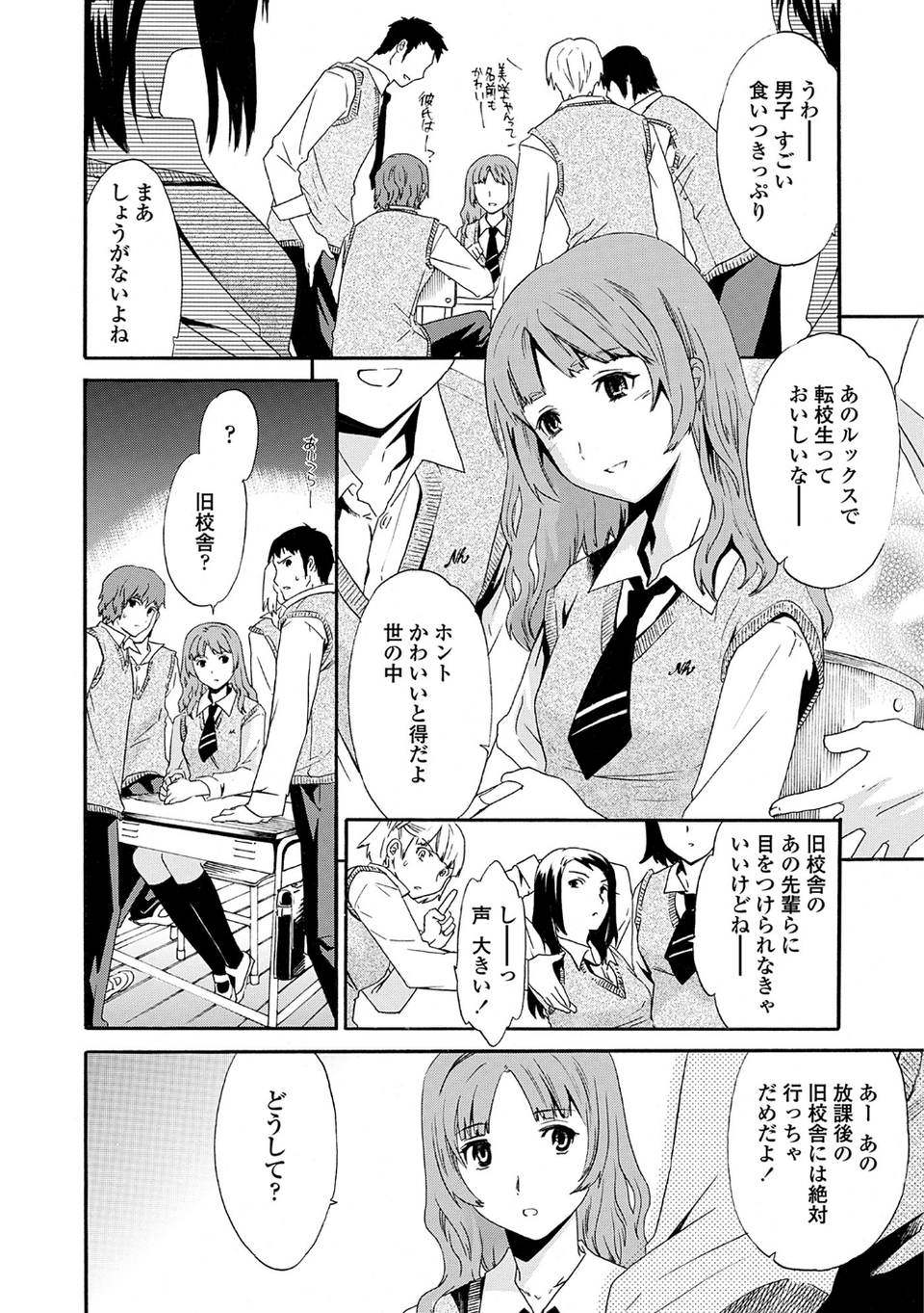 Juicy【特典付き限定版】 6 ページ目