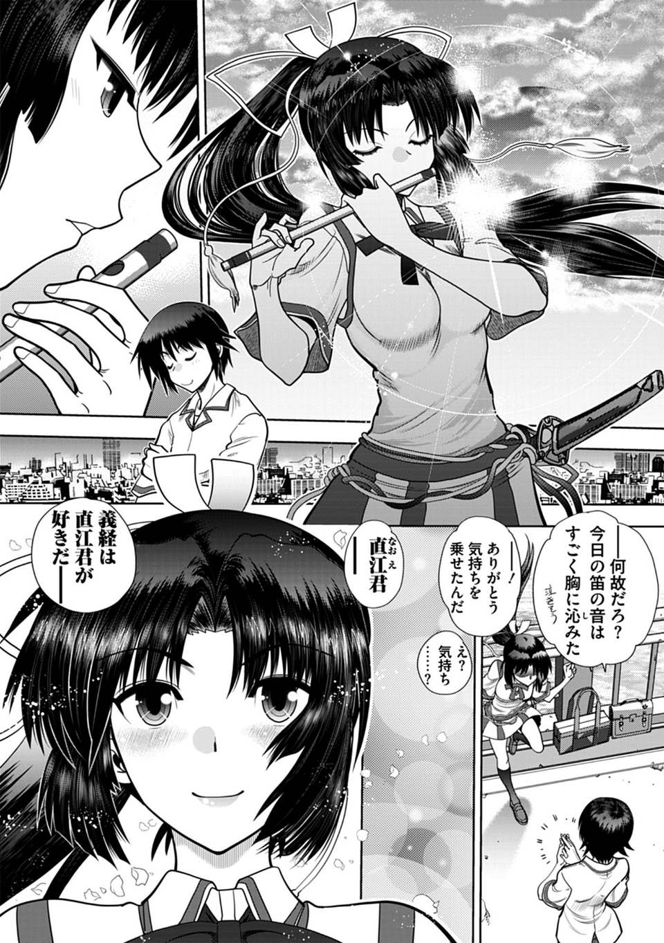 真剣で私に恋しなさい! A Adult Edition SIDE-A 8 ページ目
