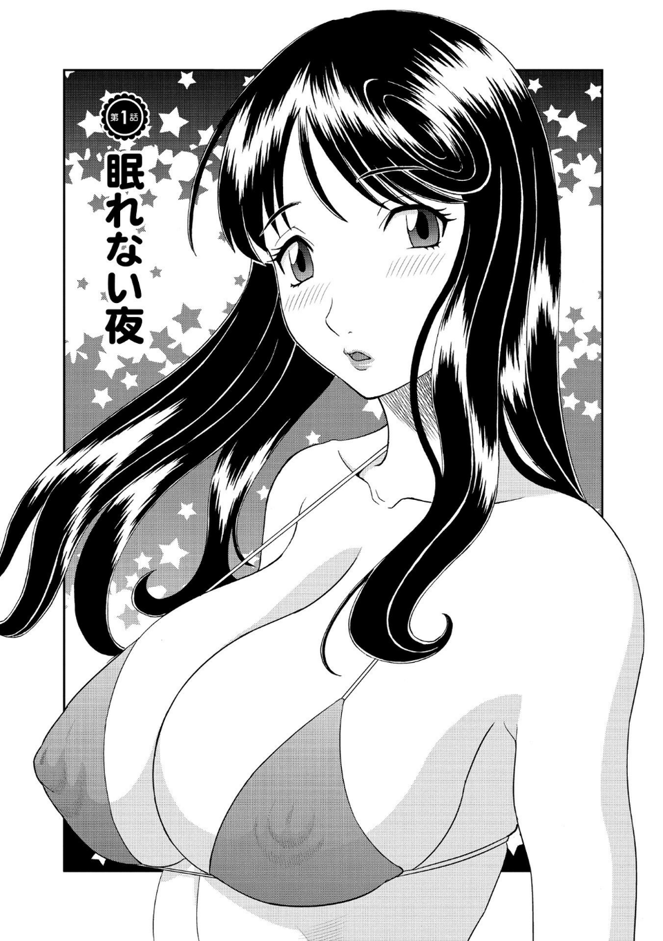 極楽レディース 6 ページ目