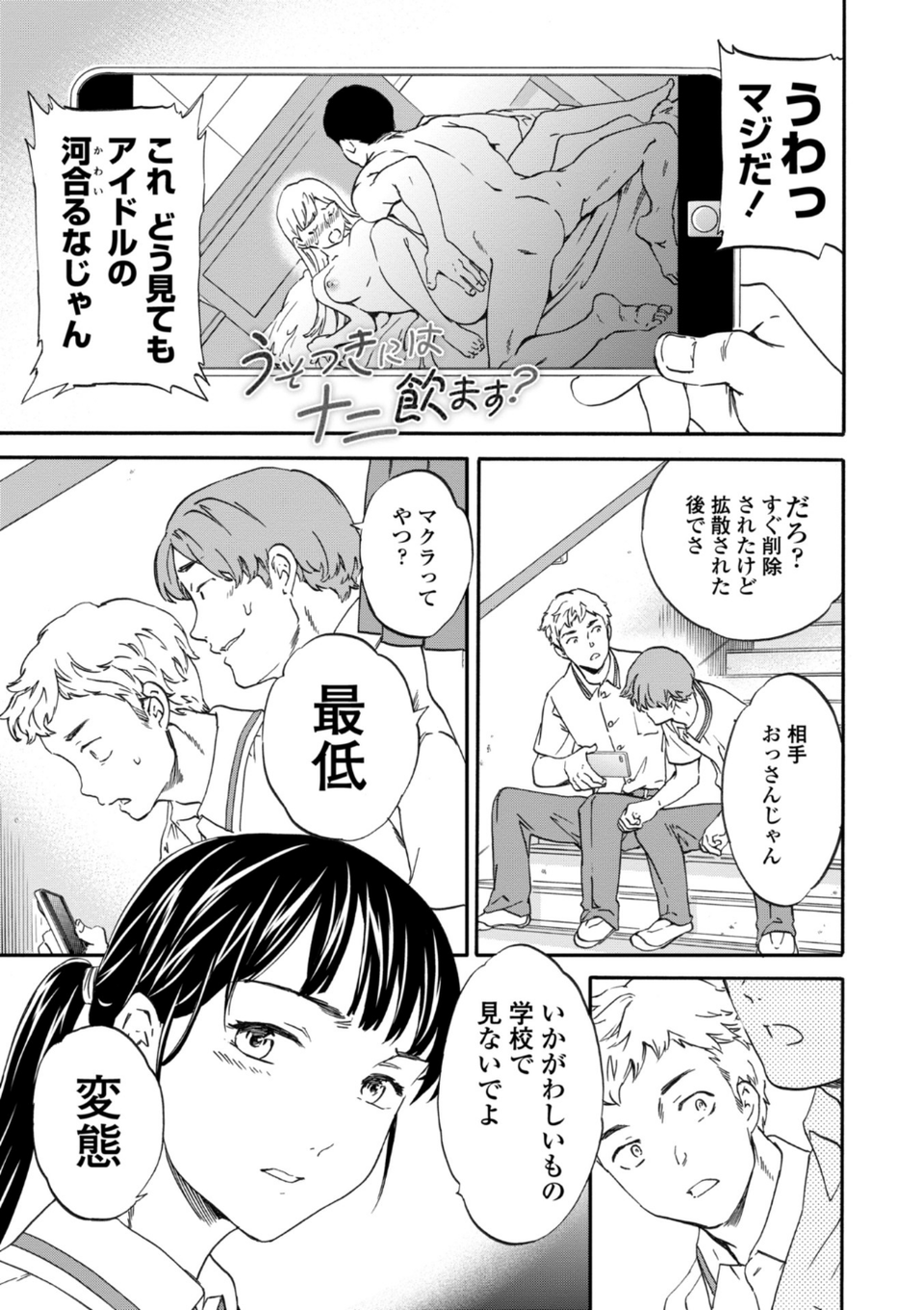 INSULT(インサルト) 5 ページ目