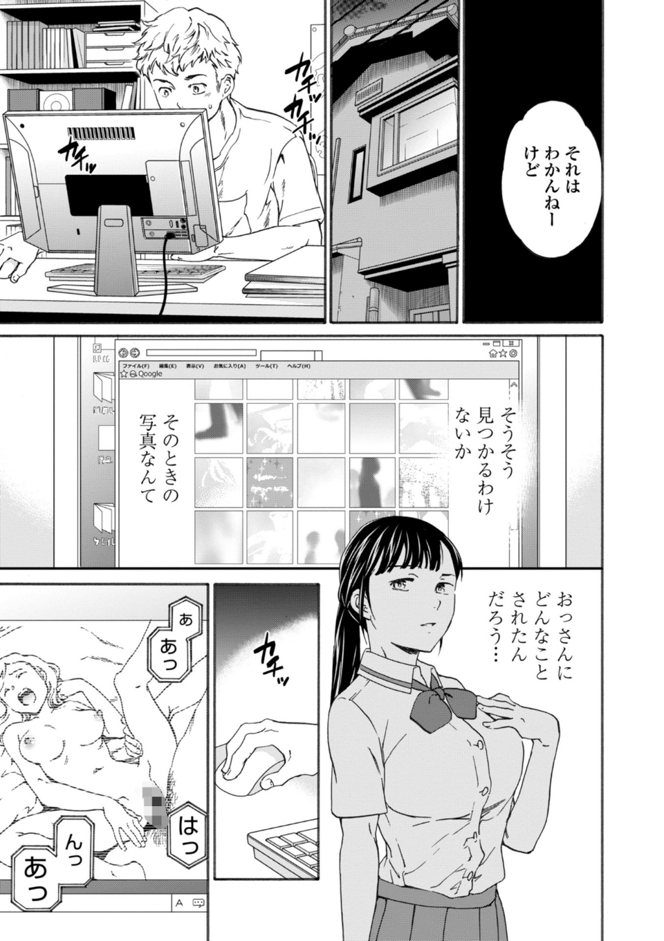 INSULT(インサルト) 7 ページ目