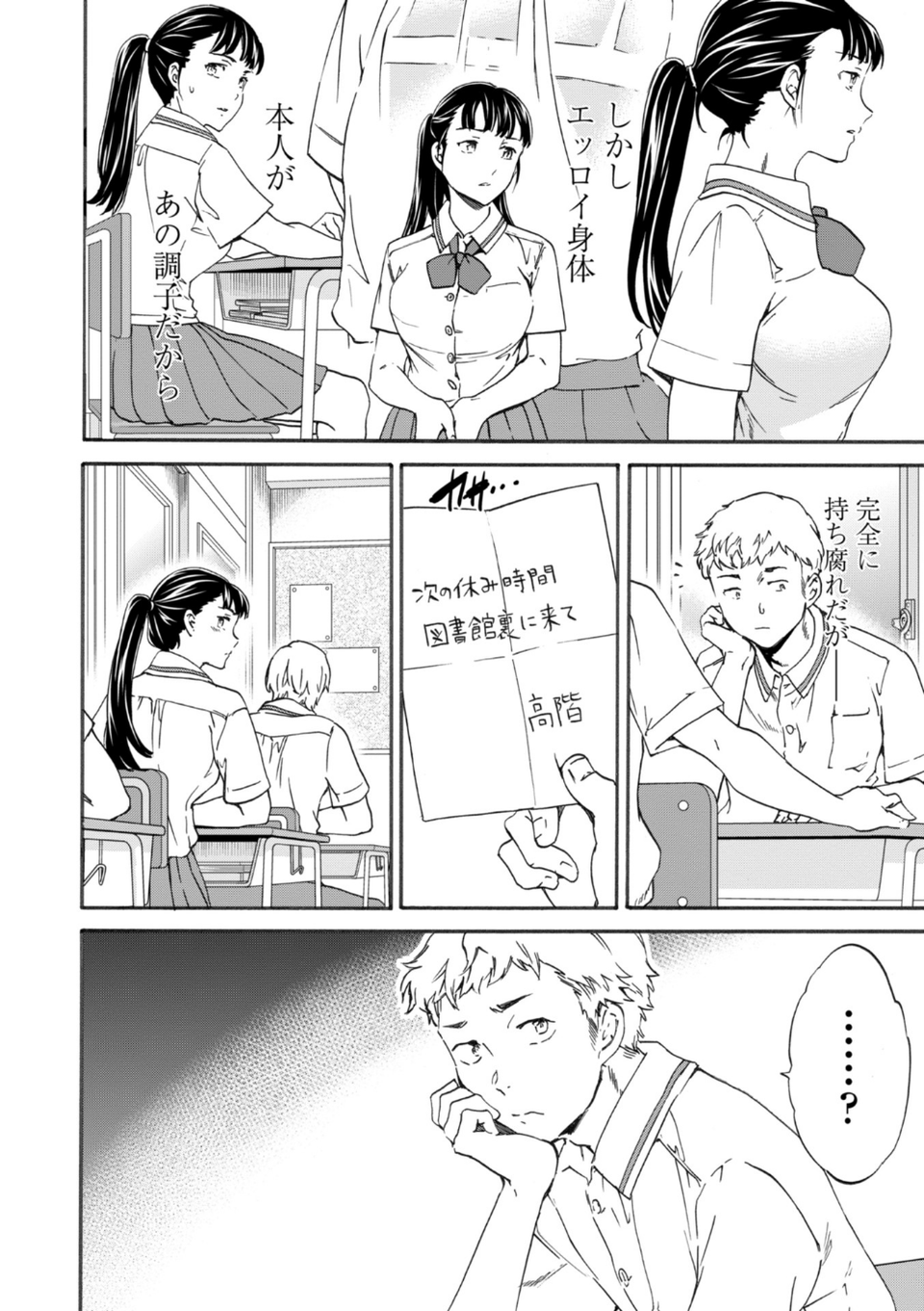 INSULT(インサルト) 10 ページ目