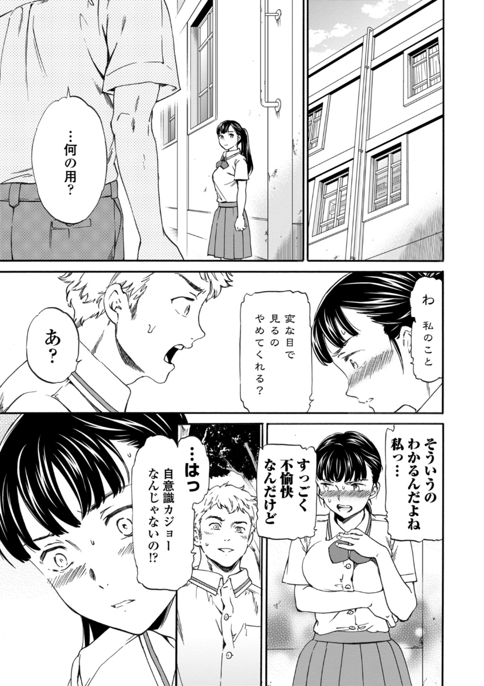 INSULT(インサルト) 11 ページ目