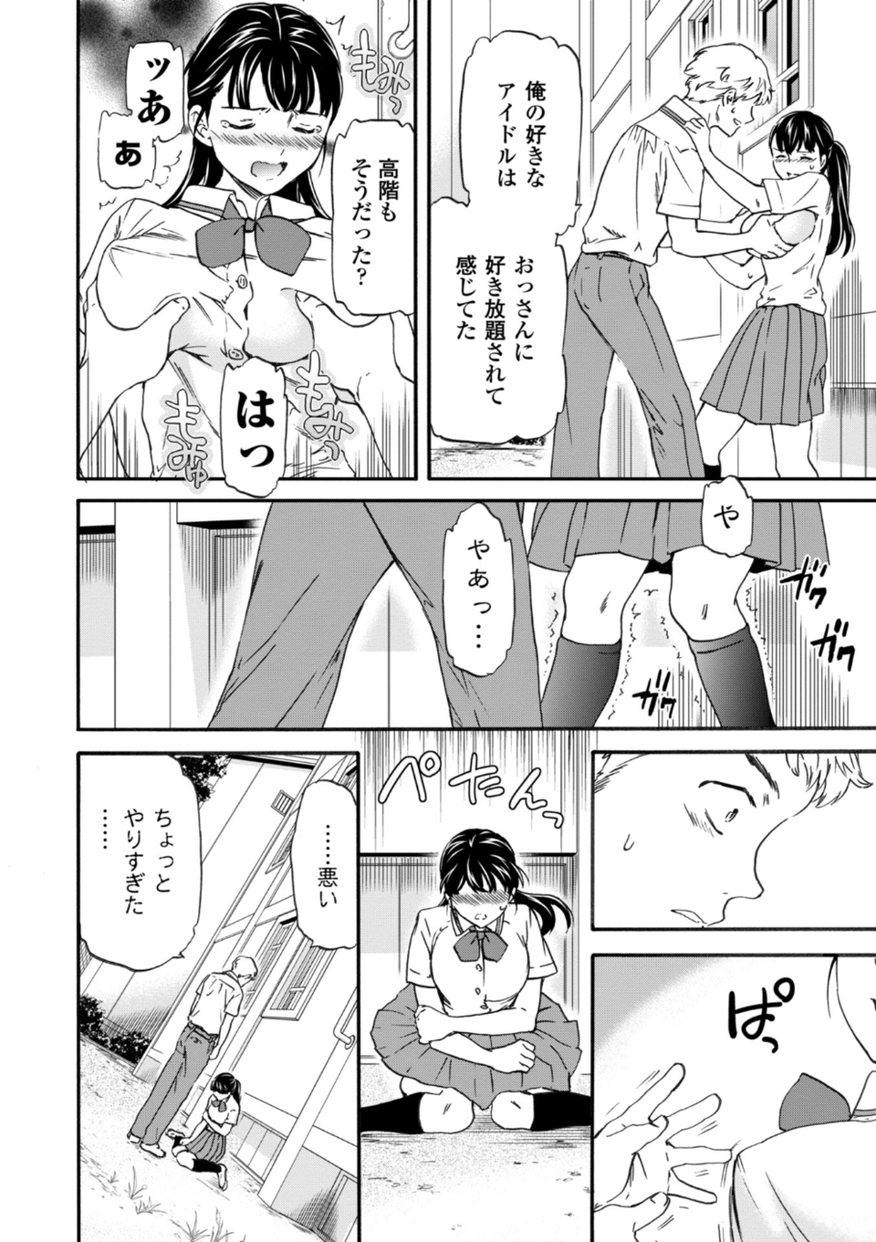 INSULT(インサルト) 14 ページ目