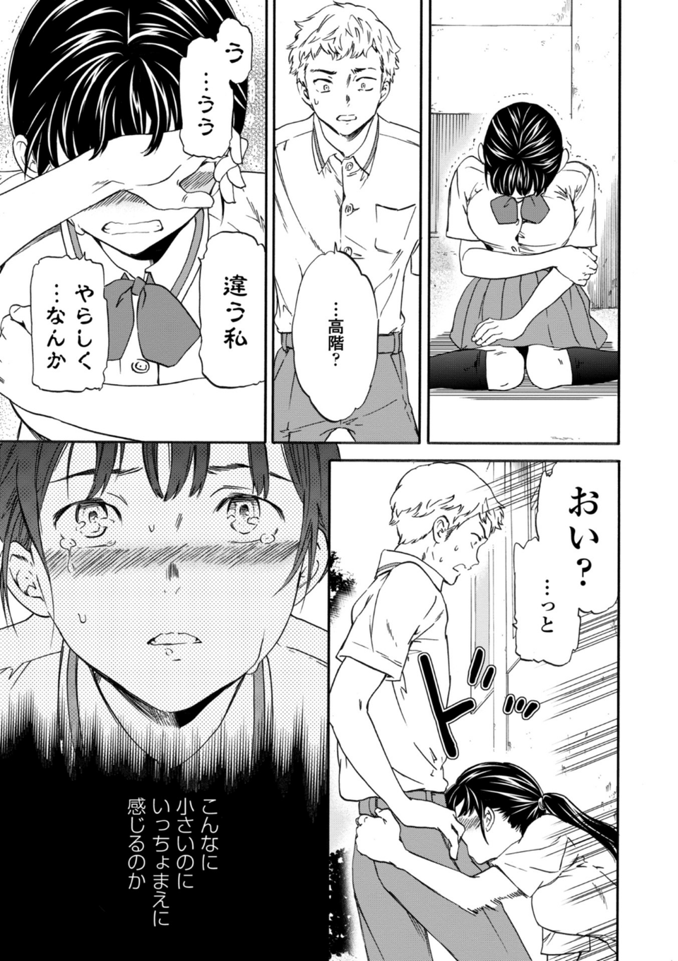 INSULT(インサルト) 15 ページ目