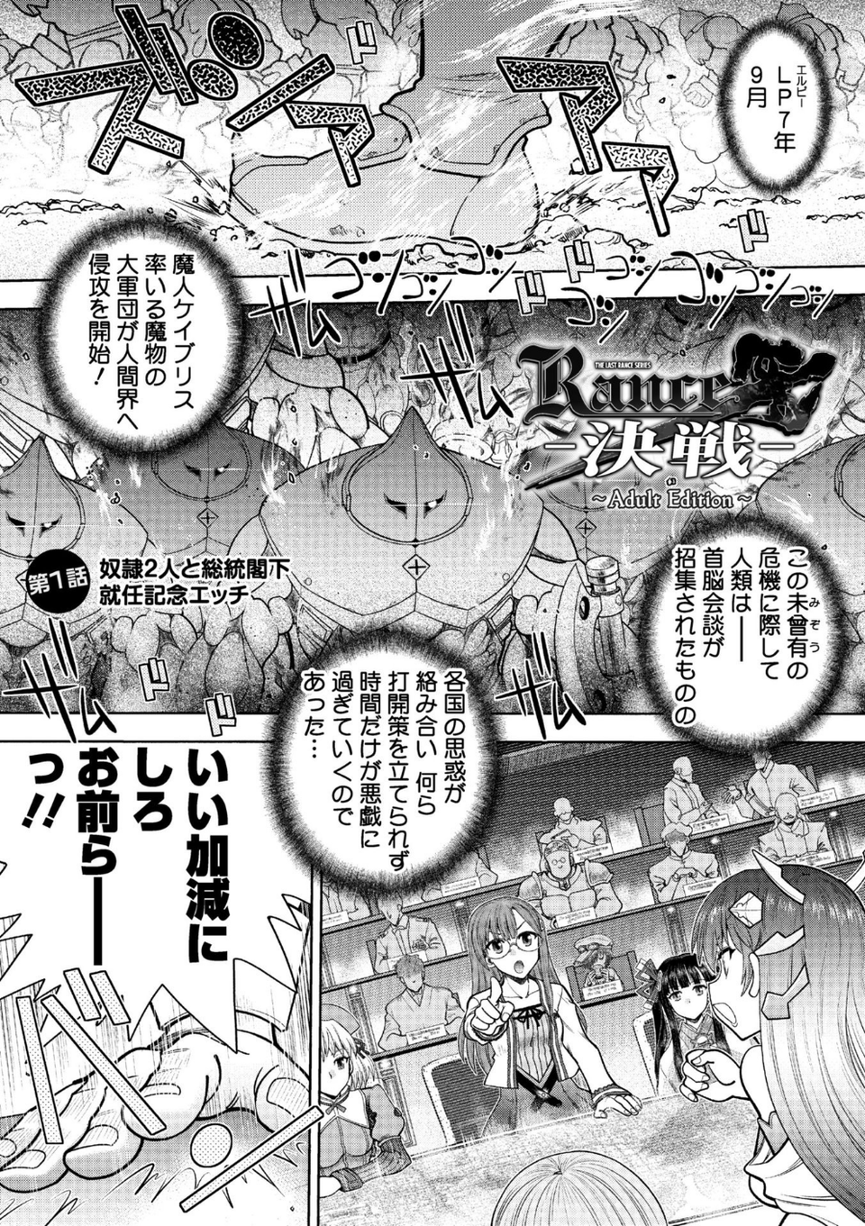 ランス10 〜Adult Edition〜 5 ページ目