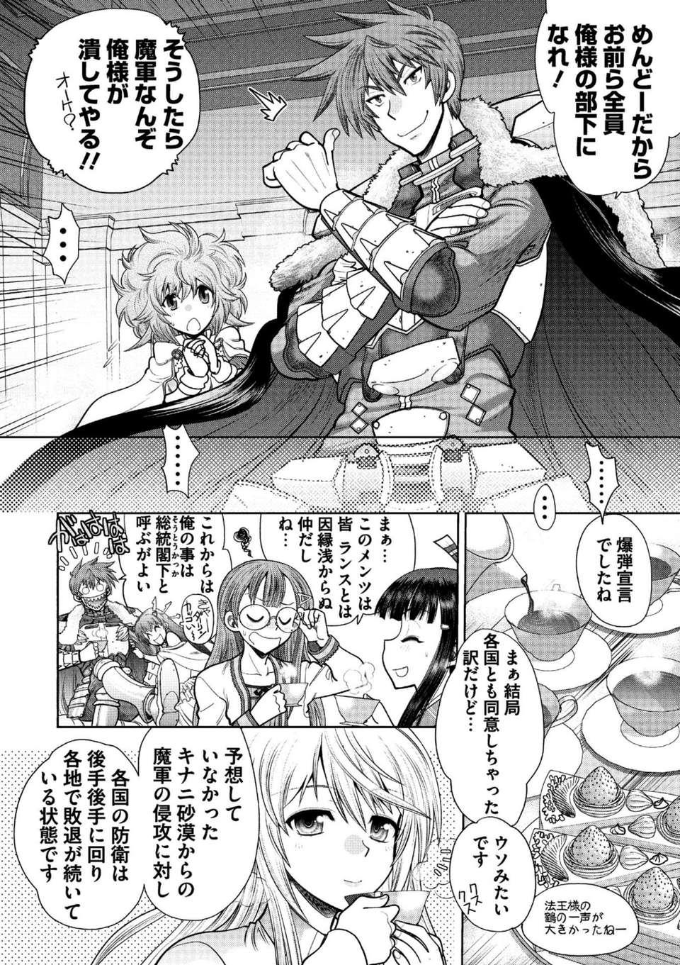 ランス10 〜Adult Edition〜 6 ページ目