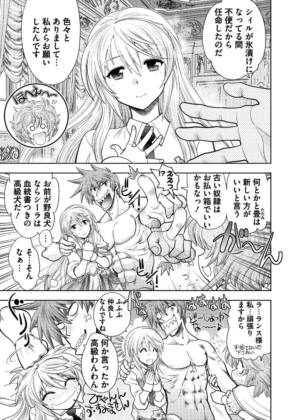 ランス10 〜Adult Edition〜 11 ページ目